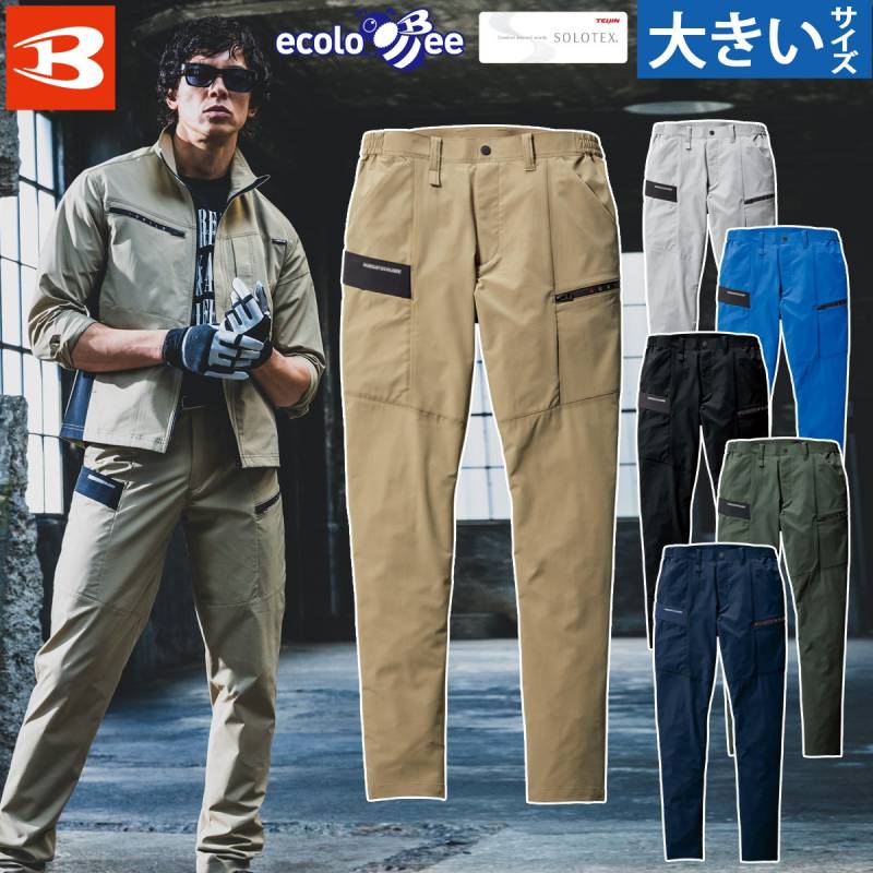 バートル カーゴパンツ（ユニセックス）9702 5L 6L 大きいサイズ SDGs スリム ストレッチ 伸長率22% 吸汗速乾 制電 メンズ レディース エコ 春夏 作業服 作業着 BURTLE