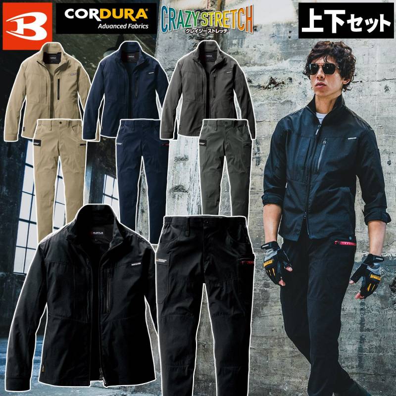 バートル ジャケット＆カーゴパンツ（ユニセックス）上下セット 691 692 長袖 コーデュラ スリム ストレッチ 伸長率30% 接触冷感 吸水速乾 UVカット メンズ レディース 春夏 作業服 作業着 BURTLE