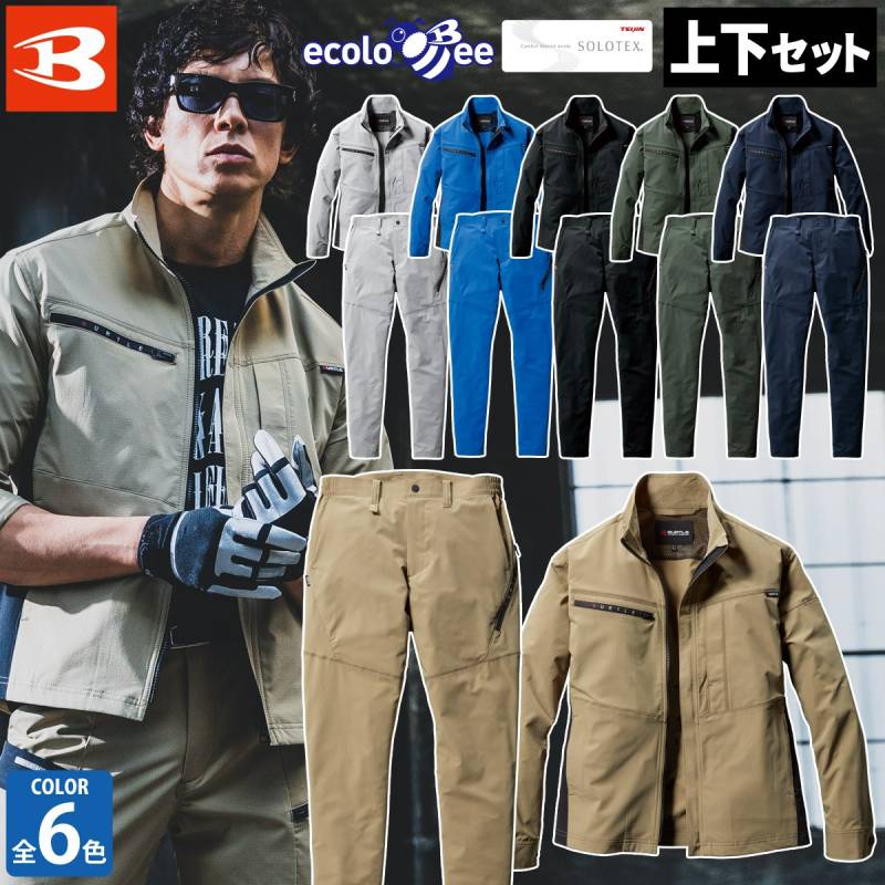 バートル ジャケット パンツ 上下セット（ユニセックス）9701 9703 S～4L 長袖 SDGs スリム ストレッチ 伸長率22% 吸汗速乾 制電 メンズ レディース エコ 春夏 作業服 作業着 BURTLE