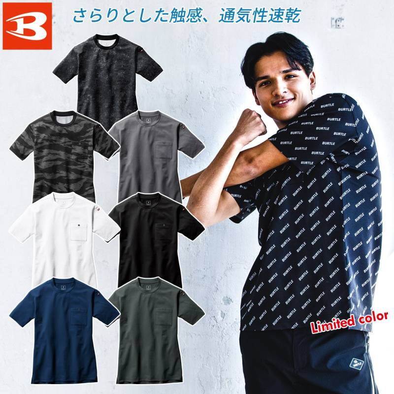 2025年限定色登場 バートル フォーマルTシャツ（ユニセックス）657 半袖 ドライメッシュ鹿の子 ストレッチ 吸汗速乾 UVカット 消臭 メンズ レディース 作業服 作業着 BURTLE