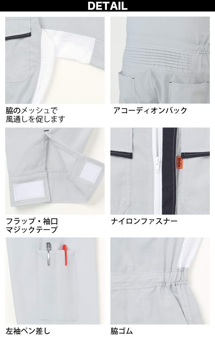 ヤマタカ ツナギ服 795 長袖 日本製生地 帯電防止 吸汗速乾 脇メッシュ
