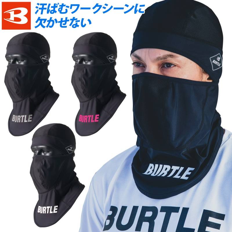 バートル アイスバラクラバ(ユニセックス)4101 フリーサイズ 接触冷感 消臭テープ ストレッチ UVカット 吸汗速乾 作業服 作業着 春夏 BURTLE コンプレッション