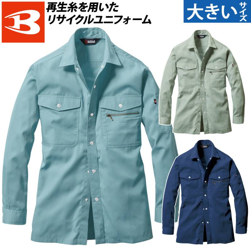 バートル 長袖シャツ 620 5L 大きいサイズ SDGs 制電 定番 ベーシック エコマーク ECO 春夏 作業服 作業着 トップス ユニフォーム メンズ BURTLE