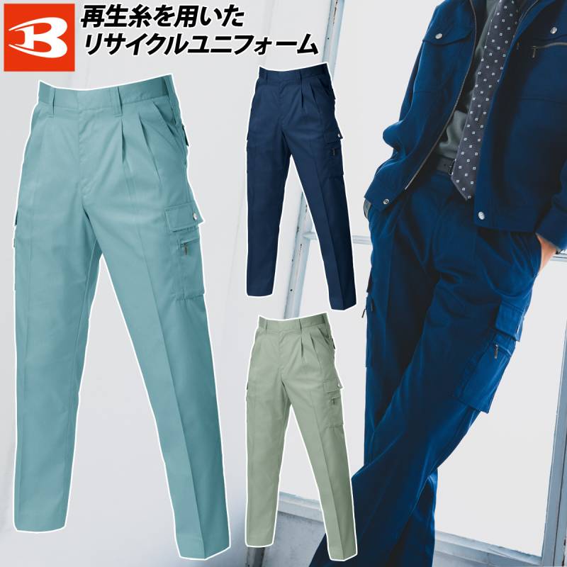バートル ツータックカーゴパンツ 625 70cm～115cm SDGs 制電 定番 ベーシック スラックス エコマーク ECO 春夏 作業服 作業着 ユニフォーム メンズ BURTLE