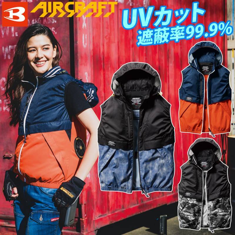 バートル エアークラフト 撥水/防汚 ベスト 単品 UPF50・UVカット フルハーネス仕様 2022年新商品 ユニセックス アウトドア 電動ファン用ウェア AC1174 M~3XL 作業服 作業着 ユニフォーム BURTLE AIRCRAFT