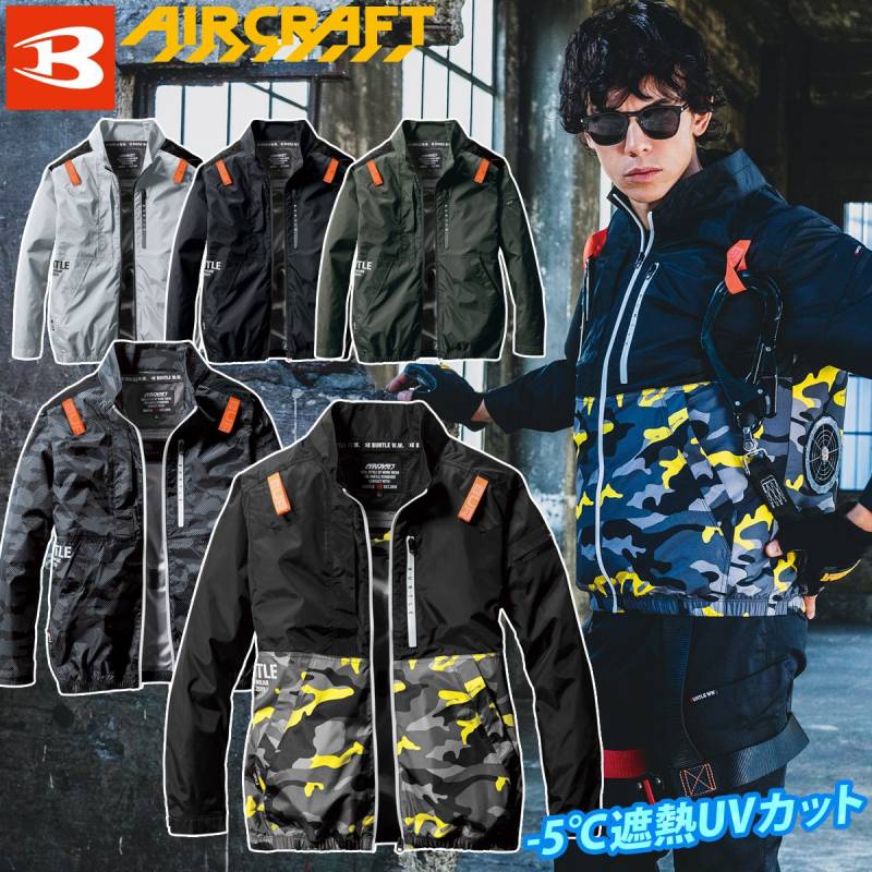 バートル エアークラフト 2024年モデル ACブルゾン(ユニセックス) AC2011 単品 長袖 UVカット BURTLE AIRCRAFT フルハーネス 作業服 作業着 熱中症対策
