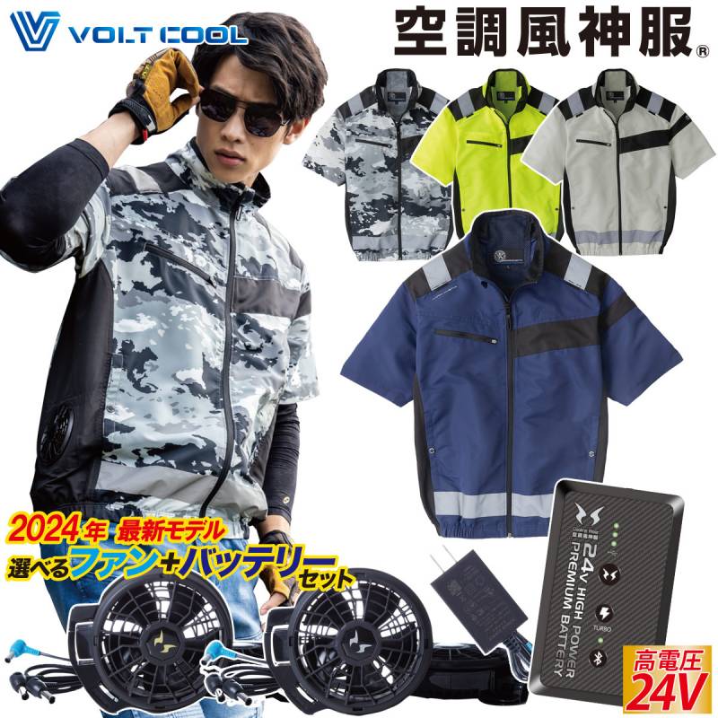 コーコス 安全空調半袖ブルゾン サイドファン 背中ランヤード 2024年新型 24V バッテリーファンセットAE5560 RD9490PJ RD9410PH/9420PH 電動ファン用ウェア