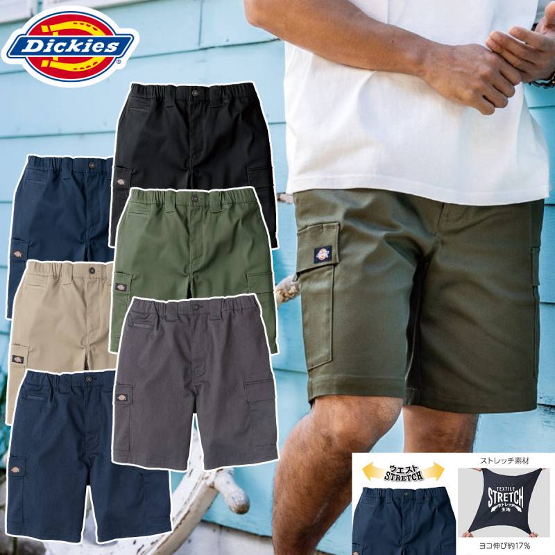 ディッキーズ T/Cストレッチ カジュアル ワーク ストレッチ ショートカーゴ D-2876 XS~3XL Dickies オールシーズン メンズ レディース チノ かっこいい 作業服 作業着 CO-COS