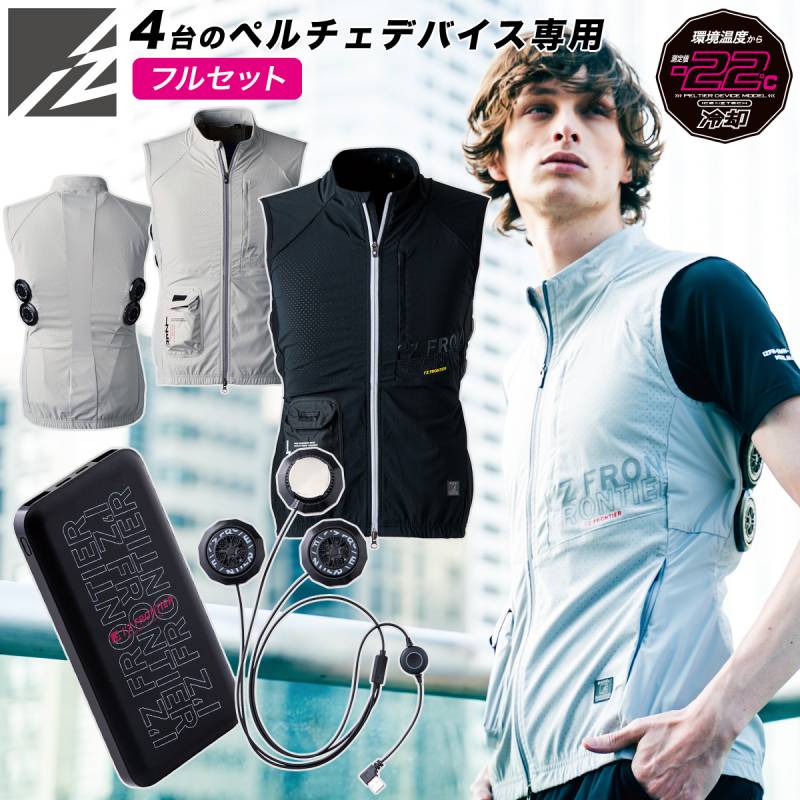 Cross-fan Ex 空調服用冷却装置 20,000mAh ベルチェ Cross-fan Ex 空調服用冷却装置 20,000mAh ベルチェ