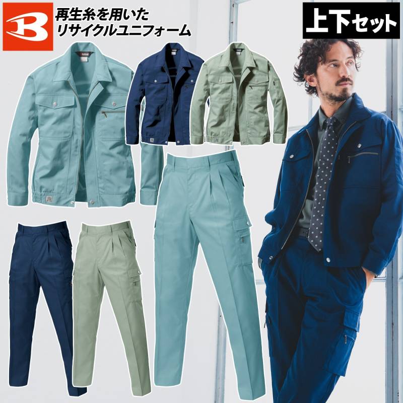 バートル 長袖ブルゾン ツータックカーゴパンツ 上下セット 615 625 SDGs 制電 定番 ノーフォーク ベーシック ジャケット エコマーク ECO 春夏 作業服 作業着 ユニフォーム メンズ BURTLE