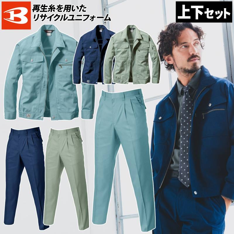 バートル 長袖ブルゾン ツータックパンツ 上下セット 615 630 SDGs 制電 定番 ノーフォーク ベーシック ジャケット エコマーク ECO 春夏 作業服 作業着 ユニフォーム メンズ BURTLE