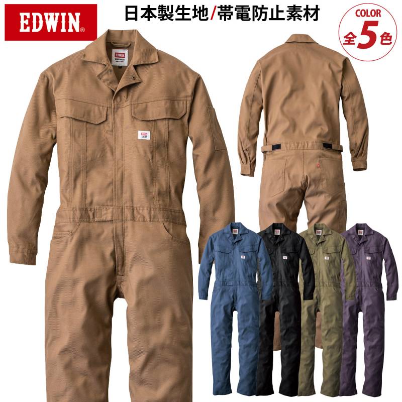 EDWIN オーバーオール 81014 S-3L つなぎ ツナギ 日本製生地 エドウイン オールシーズン クラボウ 高級感 綿ポリエステル 作業服 作業着 山田辰