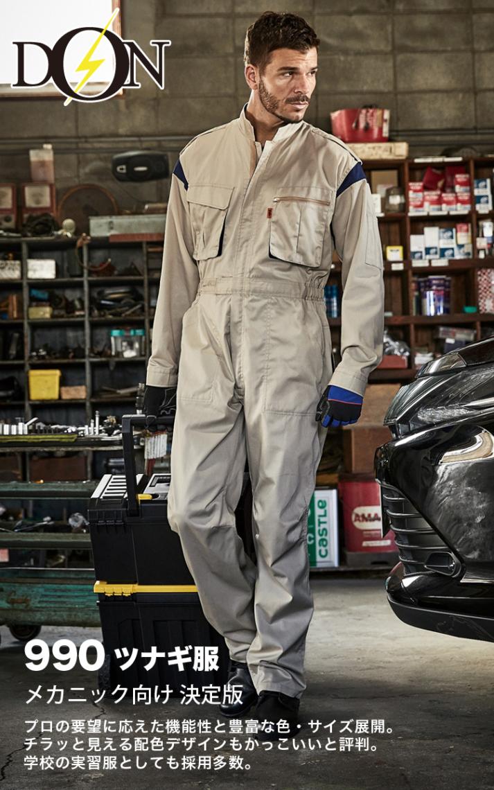 Yamaha Kawasaki 作業ツナギ2着.3Lです。 Kawasaki 純正 ツナギ