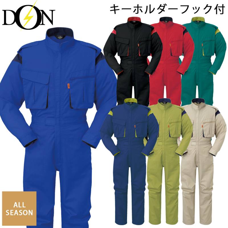 ヤマタカ ツナギ服 990 長袖 B体あり メカニック向け 実習服 脇ゴム スタンドカラー かっこいい オールシーズン 主力商品 定番 つなぎ 作業服 作業着 メンズ  DON YAMATAKA