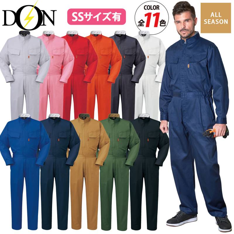 ヤマタカ ツナギ服 117 長袖 ツイル 綿100% 脇ゴム スタンドカラー オールシーズン 主力商品 定番 コスパ 低価格 つなぎ 作業服 作業着 メンズ  DON YAMATAKA