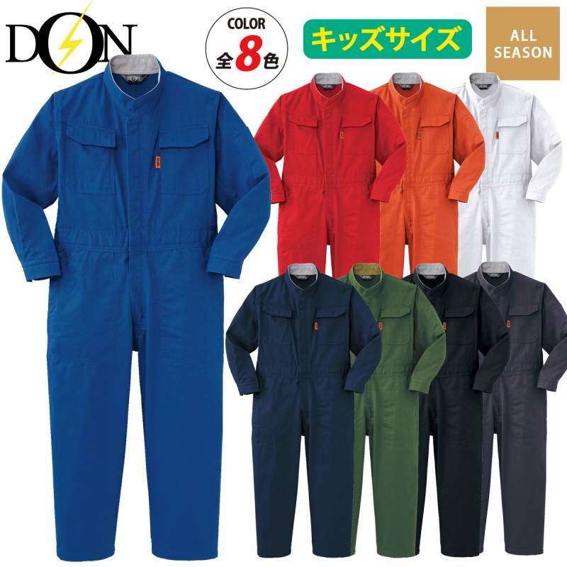 ヤマタカ キッズツナギ服 127 長袖 100cm-150cm 子供用 外遊び 保育 幼児 ツイル 綿100% スタンドカラー オールシーズン つなぎ カバーオール  DON YAMATAKA