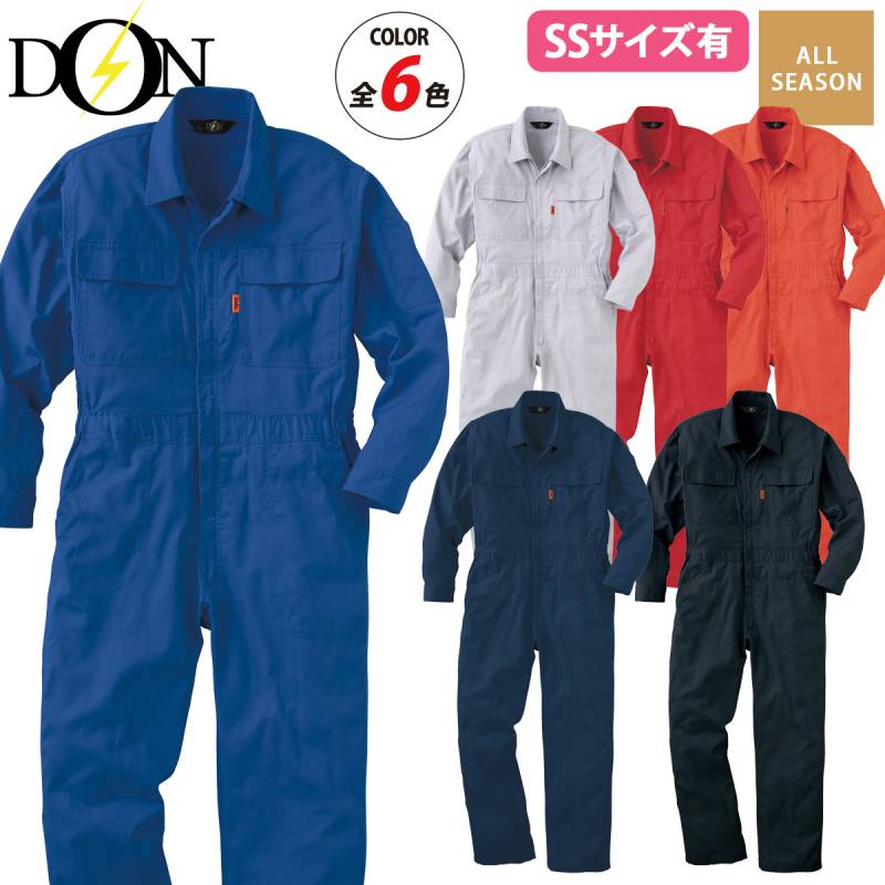 ヤマタカ ツナギ服 111 長袖 ツイル 綿100% 脇ゴム シャツ衿 オールシーズン 主力商品 定番 コスパ 低価格 つなぎ 作業服 作業着 メンズ  DON YAMATAKA