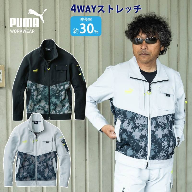 作業ウェアPUMA ワークジャケット 長袖 PW-3011A 単品 ストレッチ 反射 迷彩 カモフラ メンズ プーマワークウェア PUMA WORKWEAR 作業着 作業服 ユニワールド