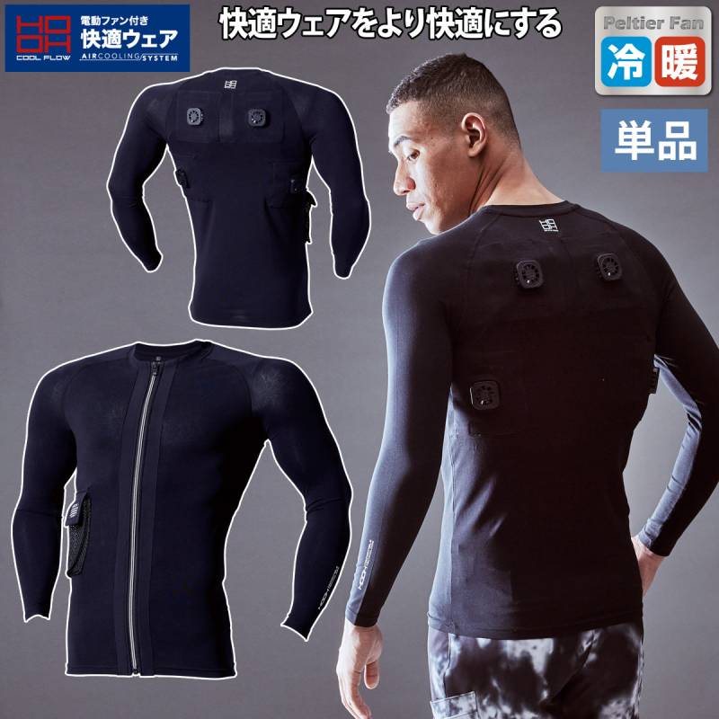快適ウェア ペルチェコンプレッション  P115 単品 ※服のみ 接触冷感 ストレッチ 消臭テープ フルハーネス対応 かっこいい メンズ 作業着 作業服 村上被服 熱中症対策