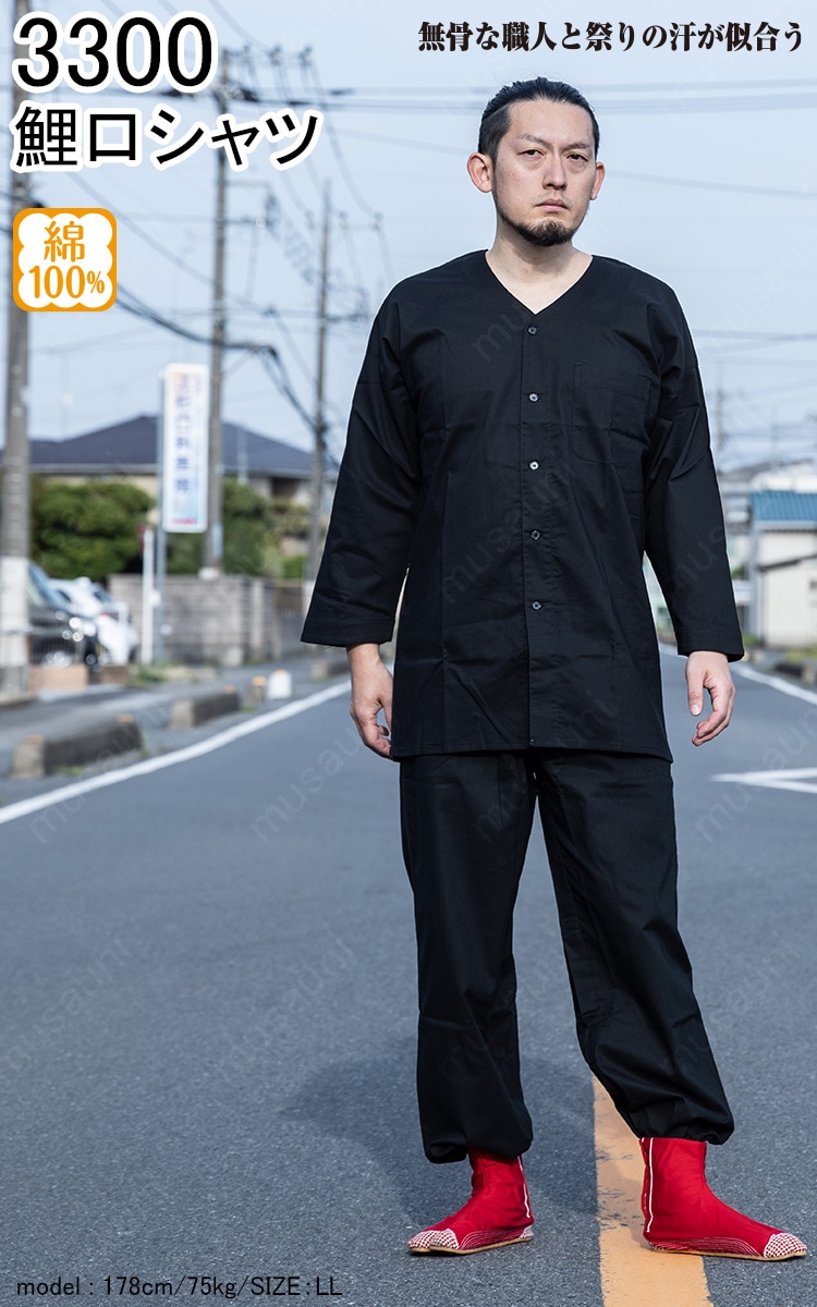 村上被服 鯉口シャツ ズボン 上下セット 3300/3440 3362/3442 S～5L 90