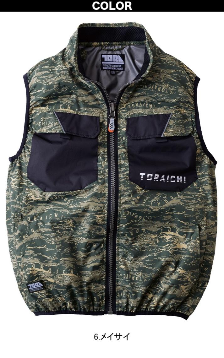 2024年 新商品 空調服 1080-611 空調服 寅壱 迷彩 ベスト ミリタリー