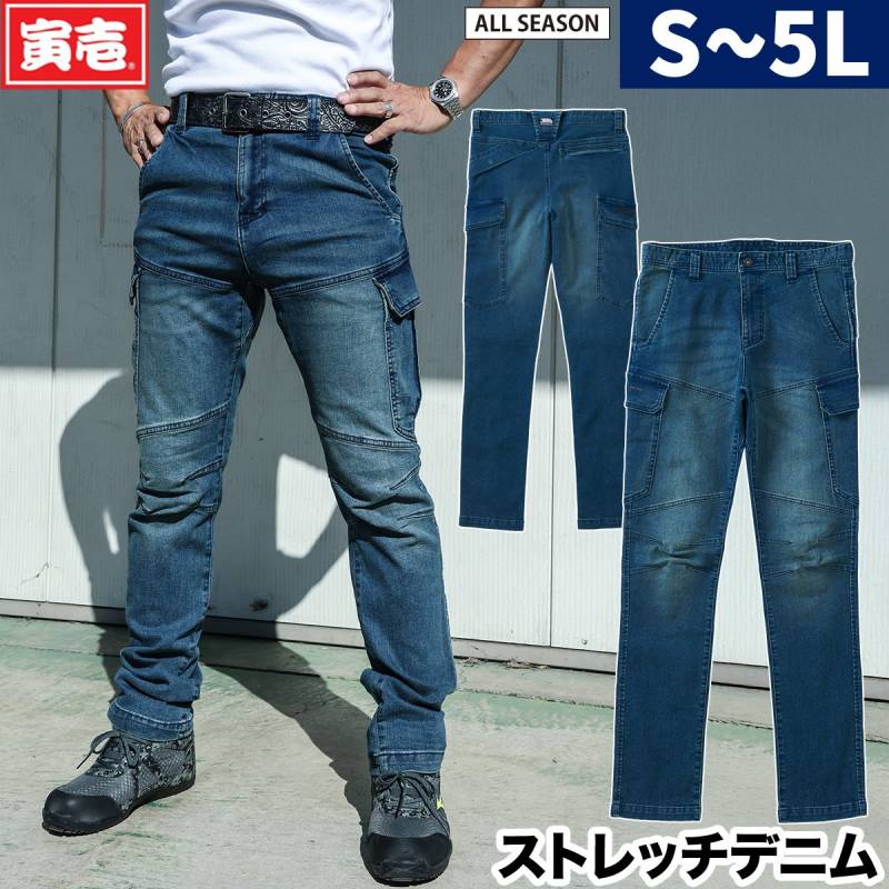 2024年寅壱新作 デニムカーゴパンツ ストレッチ オールシーズン 8890-219 作業着 作業服 秋冬 定番 レギュラーデニム かっこいい おしゃれ メンズ