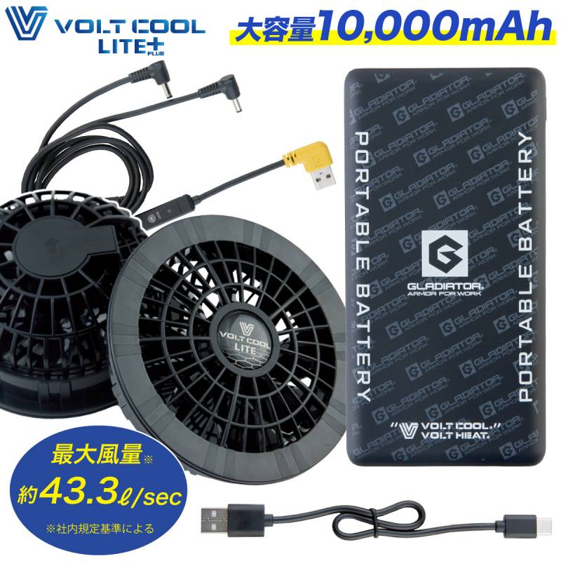 2024年新型 ファンバッテリーセット GFB-862 大容量10,000mAhでファンとペルチェ同時接続可能 コーコス 最大18時間稼働 熱中症対策 