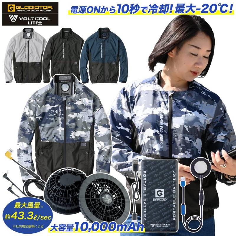 2024年新商品 空調風神服 コーコス ペルチェ対応空調長袖ブルゾンGL-4021/GP-834/GFB-862 ペルチェ/ファン/モバイルバッテリーフルセット 電動ファン用ウェア