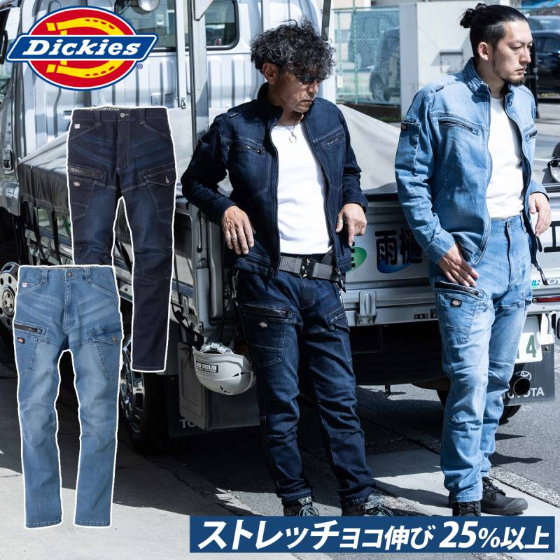 ディッキーズ デニムカーゴ D-2905 SS~6L Dickies アメイジングストレッチ オールシーズン カジュアル 通年 作業服 作業着 男女兼用 コーコス信岡 CO-COS