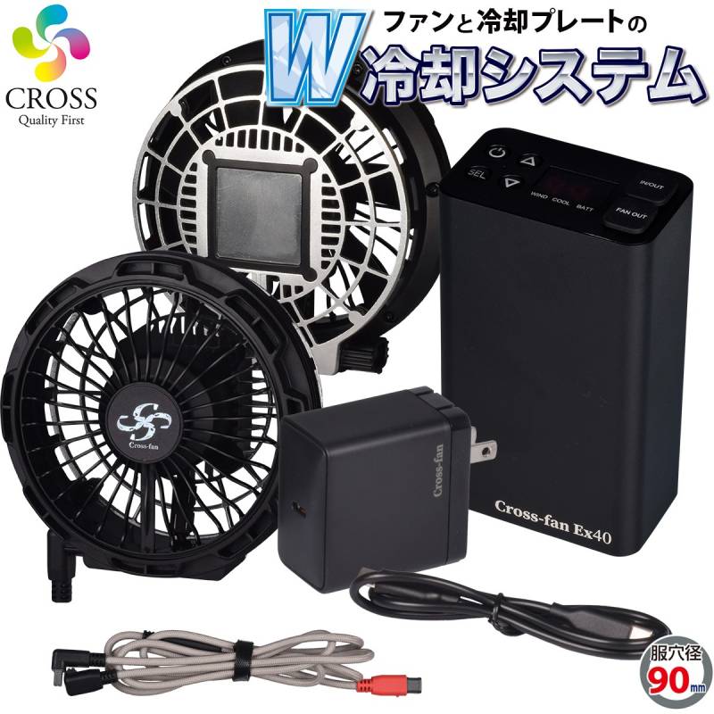電動ファン付きウェア,accesary | ユニフォームサムライ