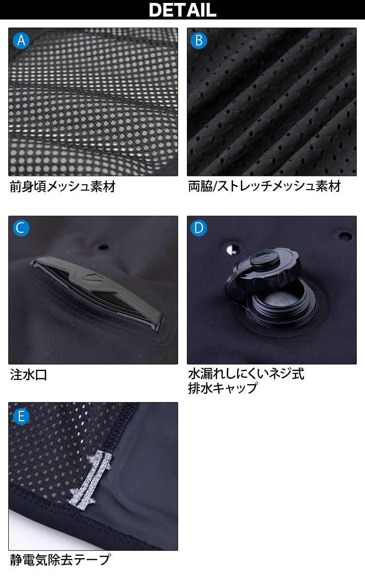 AQUA TEC アクアウォーターベスト（フロントメッシュ）AT401 接触冷感 中芯抗菌加工 サイドストレッチ 春夏 作業服 作業着 熱中症対策 bigborn ビッグボーン