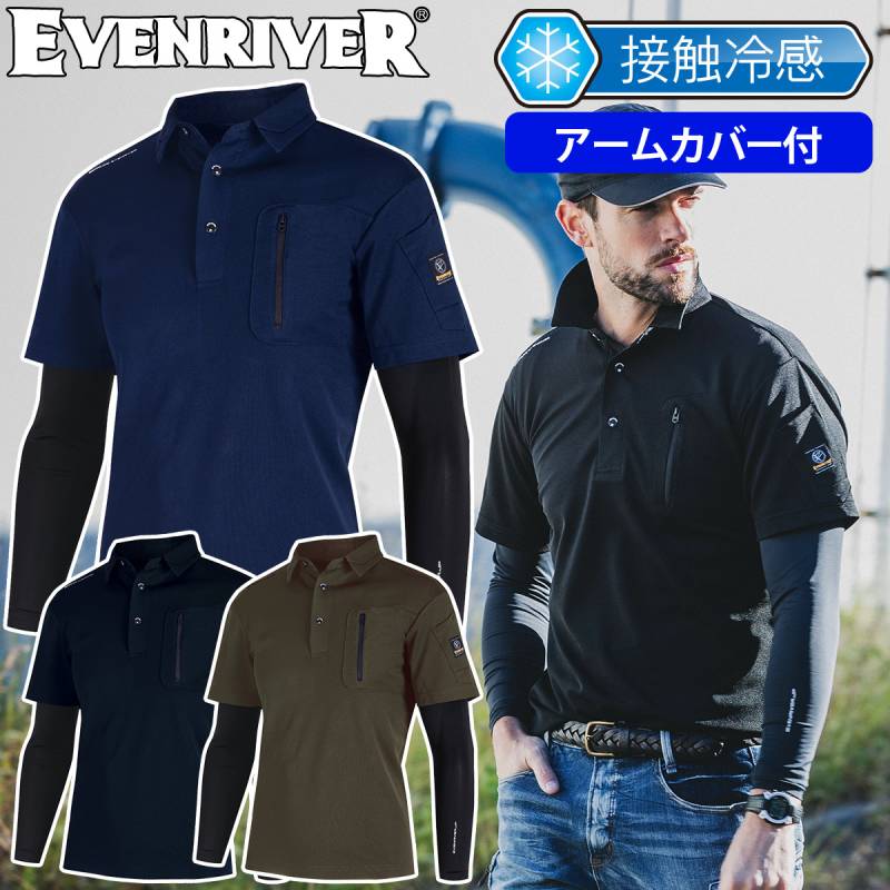 イーブンリバー フェイクレイヤードドライポロシャツ HY08 重ね着風 ひんやりクール アームカバー 春夏 作業服 作業着 おしゃれ かっこいい メンズ EVENRIVER