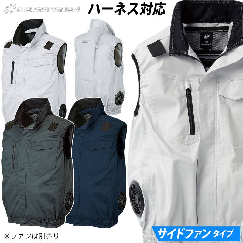 クロダルマ エアセンサー ベスト 26886 単品 サイドファン仕様 ハーネス対応ベスト 軽量 AIR SENSOR-1 電動ファン用ウェア EFウェア 作業着 作業服