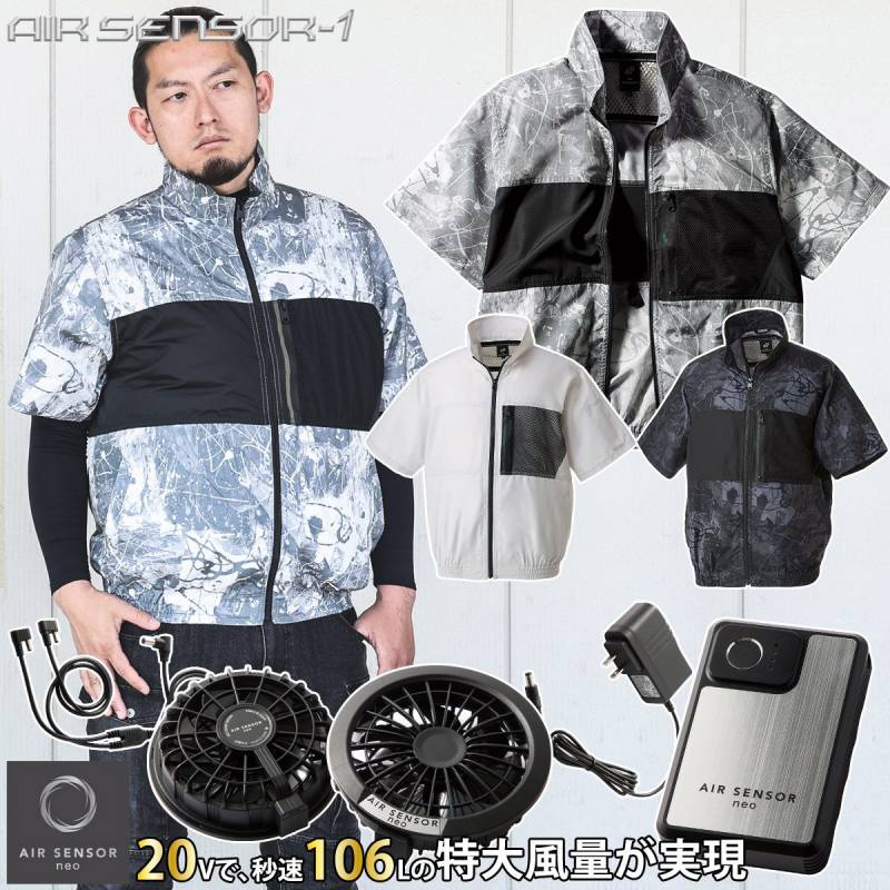 電動ファン用ウェア エアセンサー 撥水・軽量/半袖ジャンパー/反射素材/クロダルマ 268791 ks-200/ 2024年 20Vバッテリー/ファンフルセット 作業服 AIR SENSOR-1
