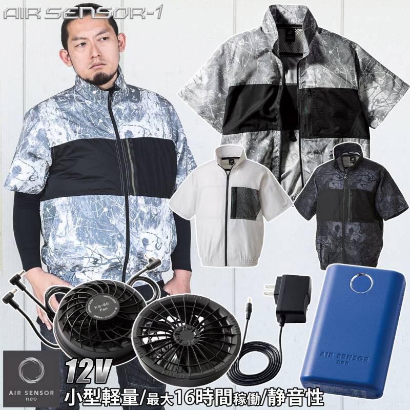 電動ファン用ウェア エアセンサー 撥水・軽量/半袖ジャンパー/反射素材/クロダルマ 268791 ks-60/ 2024年 12V軽量小型バッテリー/ファンセット 作業服
