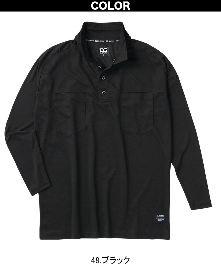 D.GROW クロダルマ ハイブリッドポロシャツ 長袖 春夏消臭 DG812