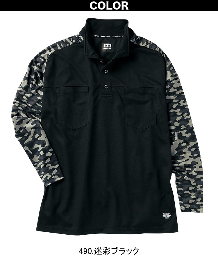 ⭐️最終価格⭐️プリーツプリーズフロスティマダムT未着用⭐️ D.GROW ディーグロー ハイブリッドポロシャツ DG812 作業服 春夏