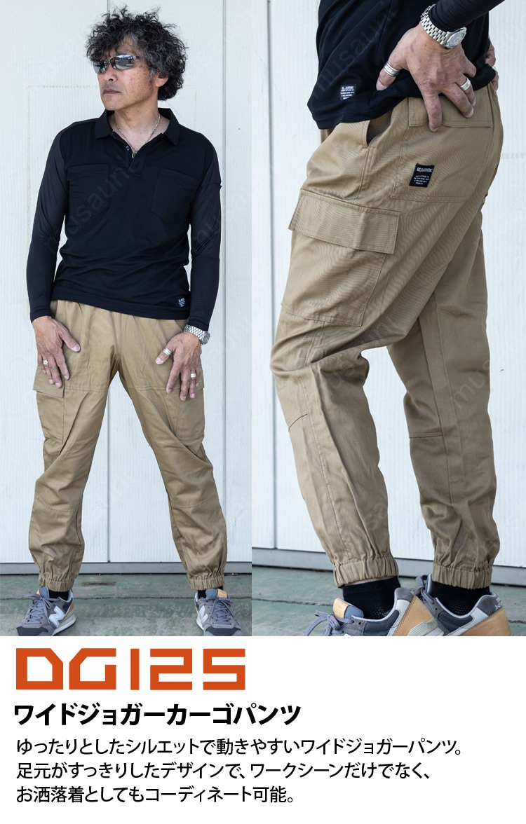 クロダルマ ワイドジョガーカーゴパンツ DG125 S～5L 2023年