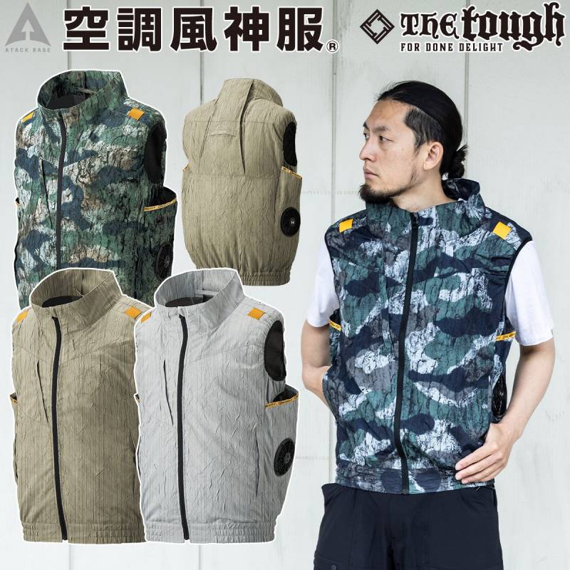 空調風神服 2024年新商品 裏チタンベスト遮熱効果 サイドファン仕様 7740 単品 極涼 フルハーネス対応 ポリエステル100% the tough/アタックベース 電動ファン用ウェア 作業服 ユニフォーム