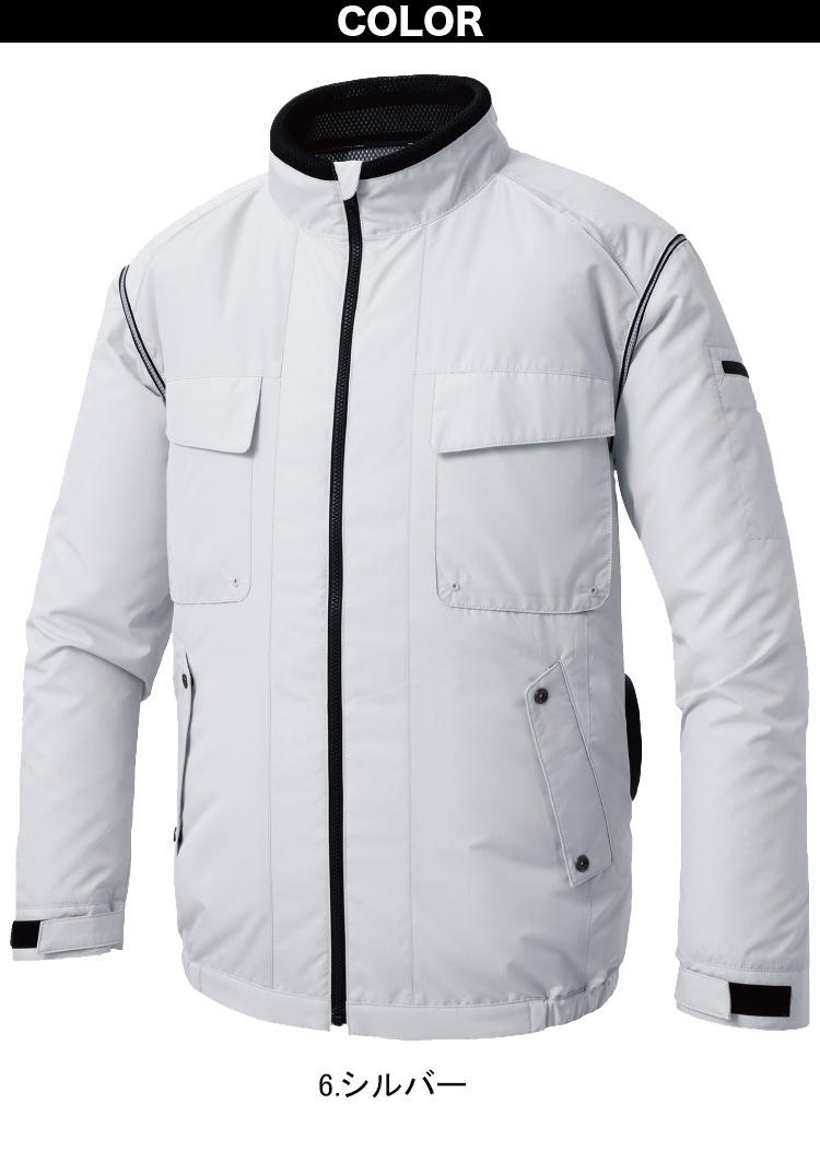 長袖ブルゾンシルバー空調風神服 XL 新品 フラットレギュラーファンバッテリー付 電動ファン用ウェア 空調風神服 エコ長袖ブルゾン サイドファン/立ち襟