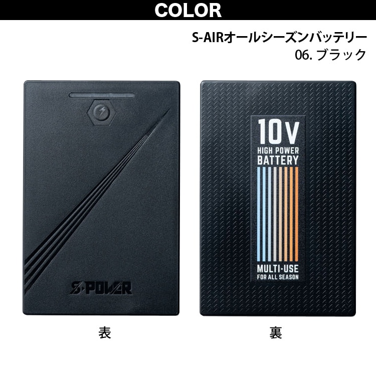 シンメン SA-10 空調用ファンバッテリ 10V 中古美品 【ハンズクラフト宜野湾店】 シンメンエスエアーSA-10ファンバッテリーフルセット