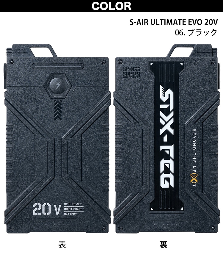 シンメン S-AIR ULTIMATE EVO 2024年新型 20V リチウムイオン