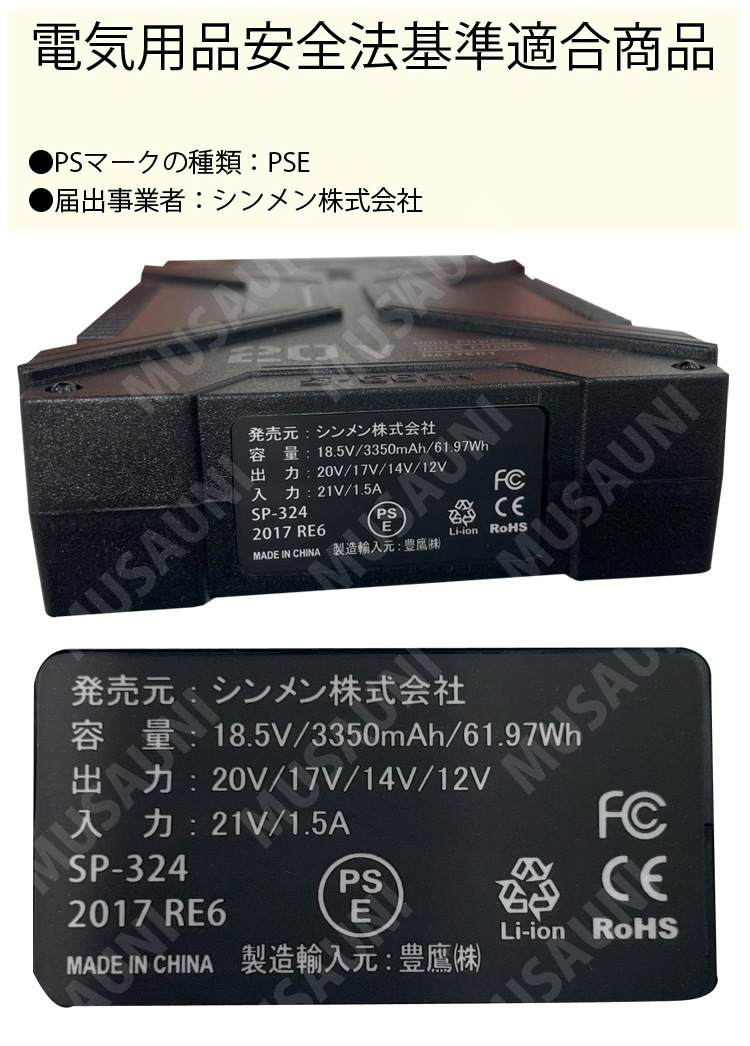 シンメン S-AIR ULTIMATE EVO 2024年新型 20V リチウムイオン