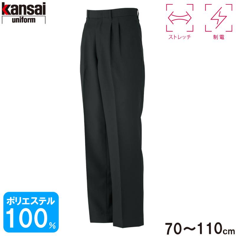 Kansai ソフトワーク 定番 メンズスラックス 02455 70-110 ストレッチ 制電 秋冬 カンサイ ユニフォーム 作業服 作業着 大川被服