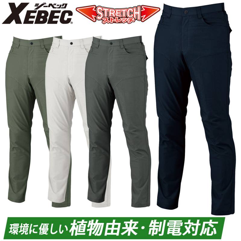 ジーベック スラックス 1770 70~120 のびのびストレッチ XEBEC ヒンヤリ接触冷感 JIST8118帯電防止作業服適合商品 伸縮素材 定番 春夏 作業服 作業着 