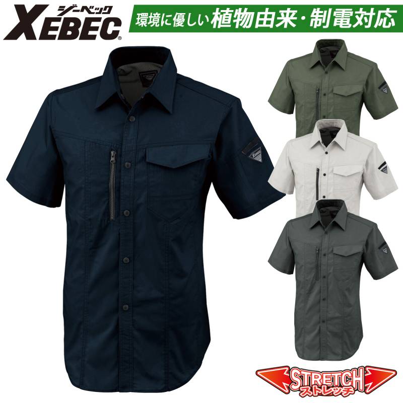 ジーベック 半袖シャツ 1772 SS-5L のびのびストレッチ XEBEC ヒンヤリ接触冷感 JIST8118帯電防止作業服適合商品 伸縮素材 定番 春夏 作業服 作業着  超伸び クール ヒンヤリ 作業服XEBEC 現場服