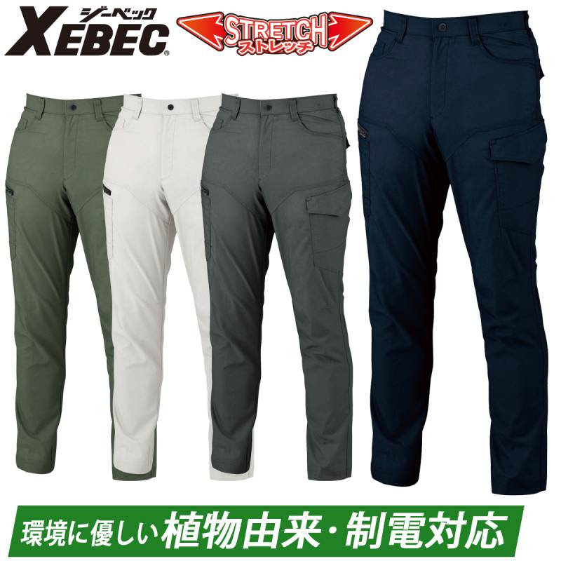 ジーベック ラットズボン 1776 70~120 のびのびストレッチ XEBEC ヒンヤリ接触冷感 JIST8118帯電防止作業服適合商品 伸縮素材 定番 春夏 作業服 作業着 