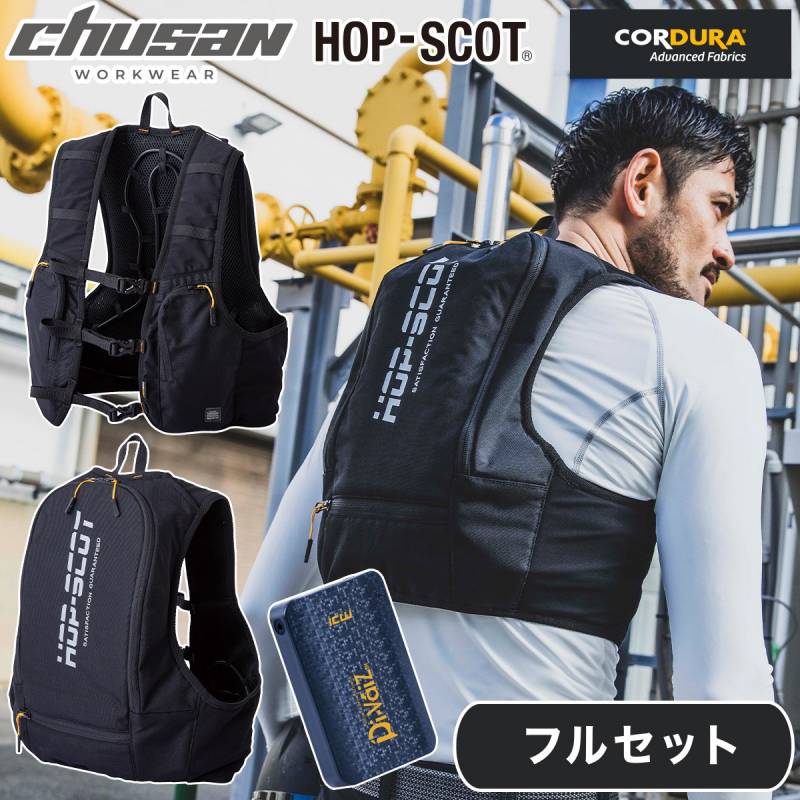 中国産業[chusan] ICW710 ICWベストプロXセット 水冷ベスト バッテリーセット 冷水がベスト内を駆け巡る 春夏 熱中症対策 軽量 静音 長時間冷却 高速チャージ 速効冷感 手洗い可能