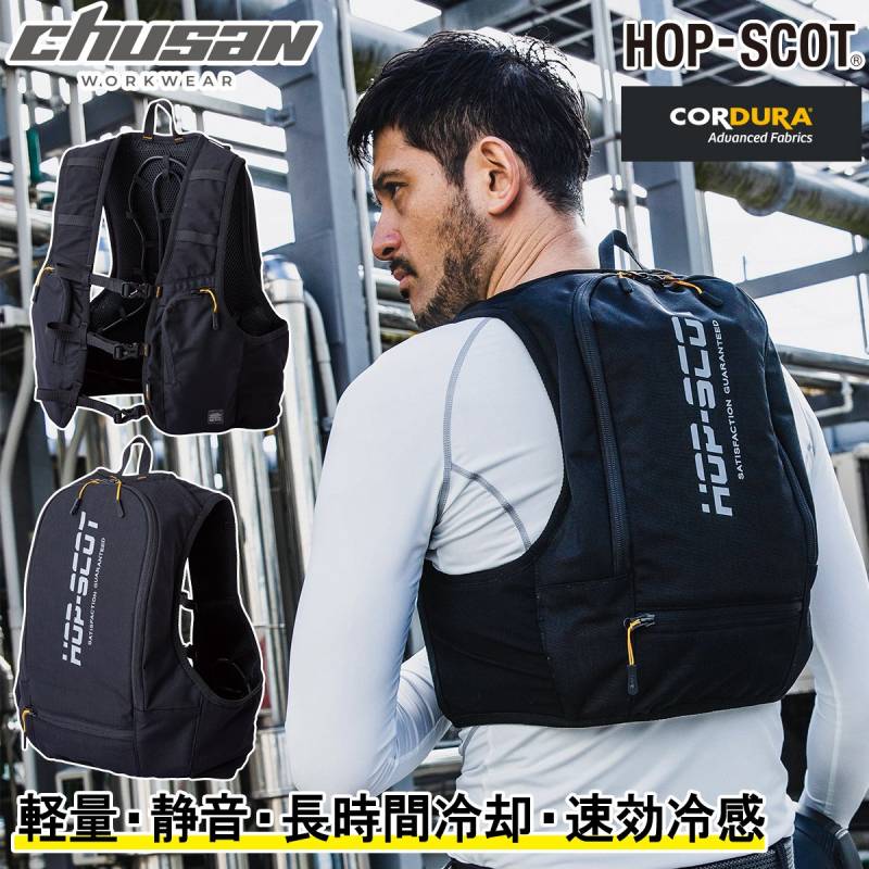 中国産業[chusan] ICW710 ICWベストプロX(単品) 水冷ベスト ※バッテリー別売り 冷水がベスト内を駆け巡る 春夏 熱中症対策 軽量 静音 長時間冷却 高速チャージ 速効冷感 手洗い可能