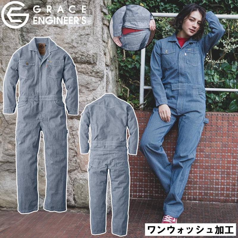 エスケープロダクト ツヅキ服 GE-105H 春夏 細めヒッコリー 長袖 ツナギ 綿100% 幅広いサイズ展開/レディース/キッズ/メンズ/110~150/5~13号/S~5Lアウトドア 牧場 おしり楽々つなぎ GRACE BACK 男女兼用